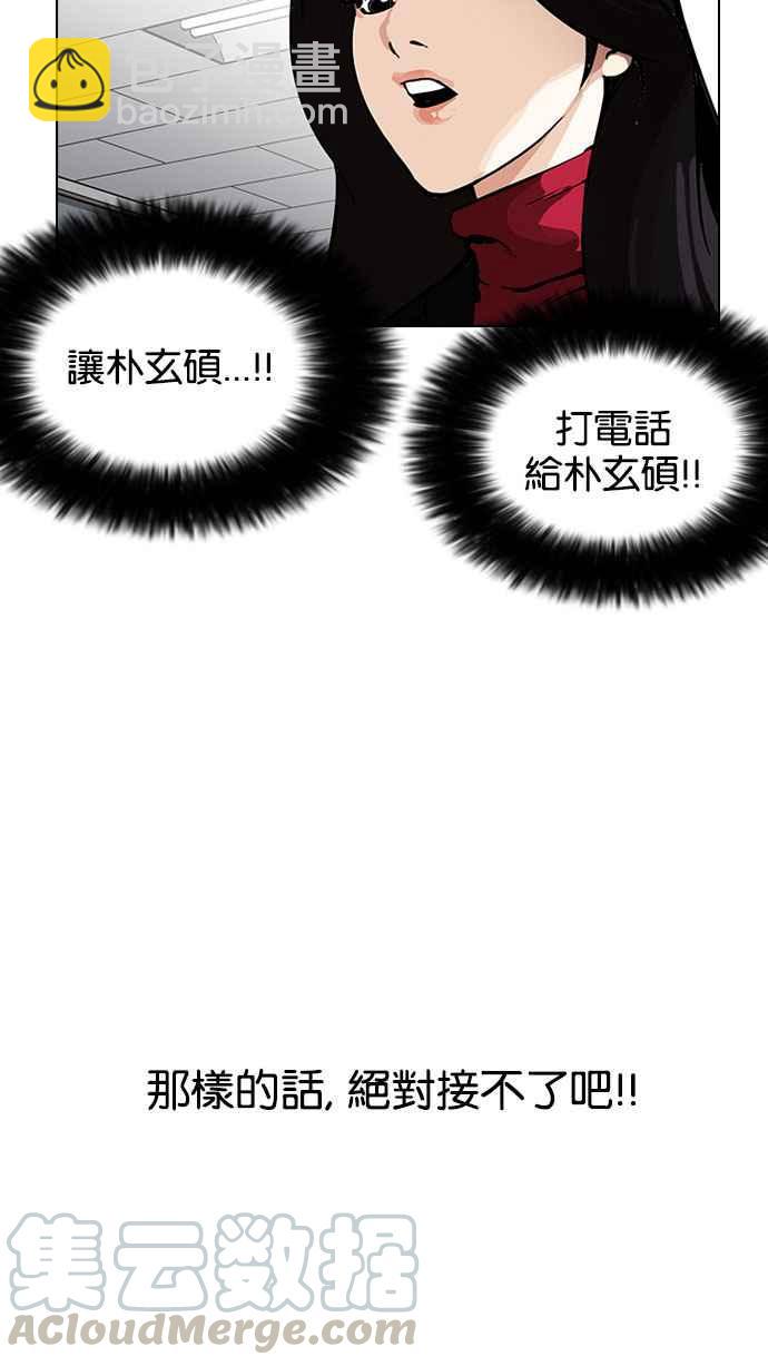 🍕看脸时代 [第162话] 崔秀珍的追踪 [完结] 第16页