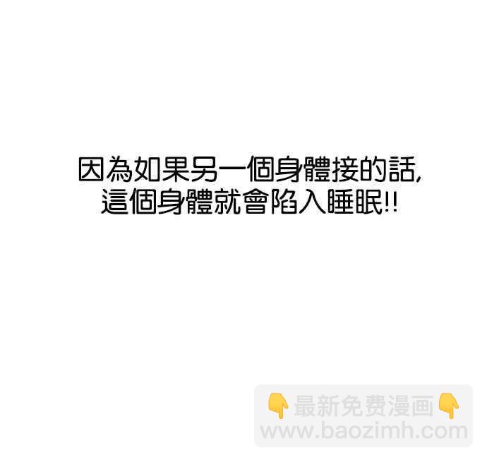 🍕看脸时代 [第162话] 崔秀珍的追踪 [完结] 第17页