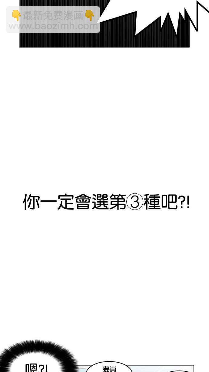 🍕看脸时代 [第162话] 崔秀珍的追踪 [完结] 第20页