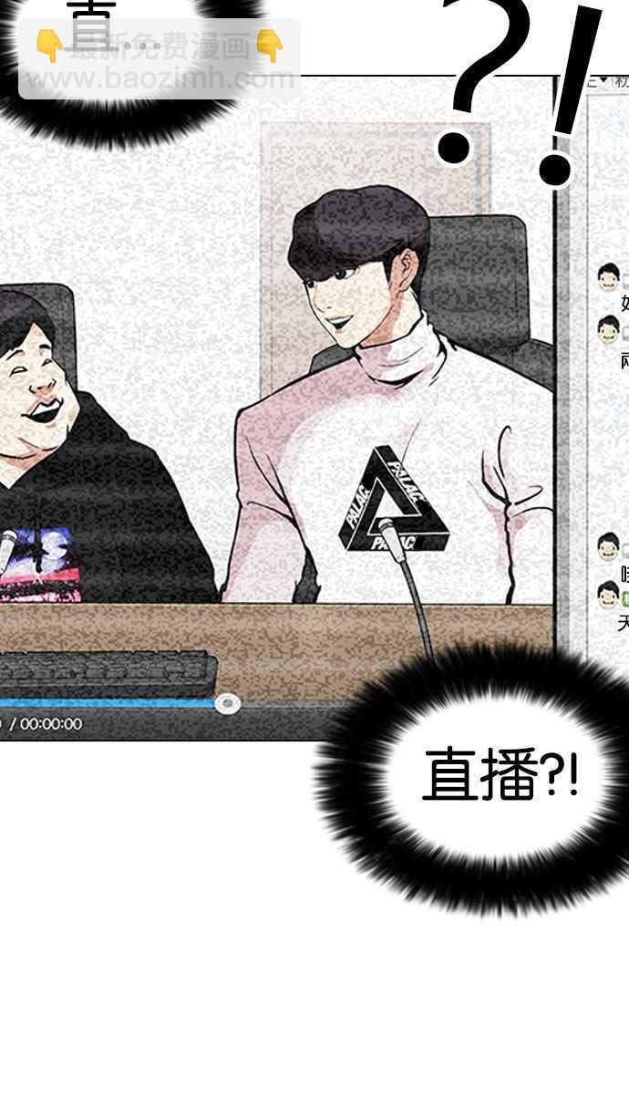 🍕看脸时代 [第162话] 崔秀珍的追踪 [完结] 第24页