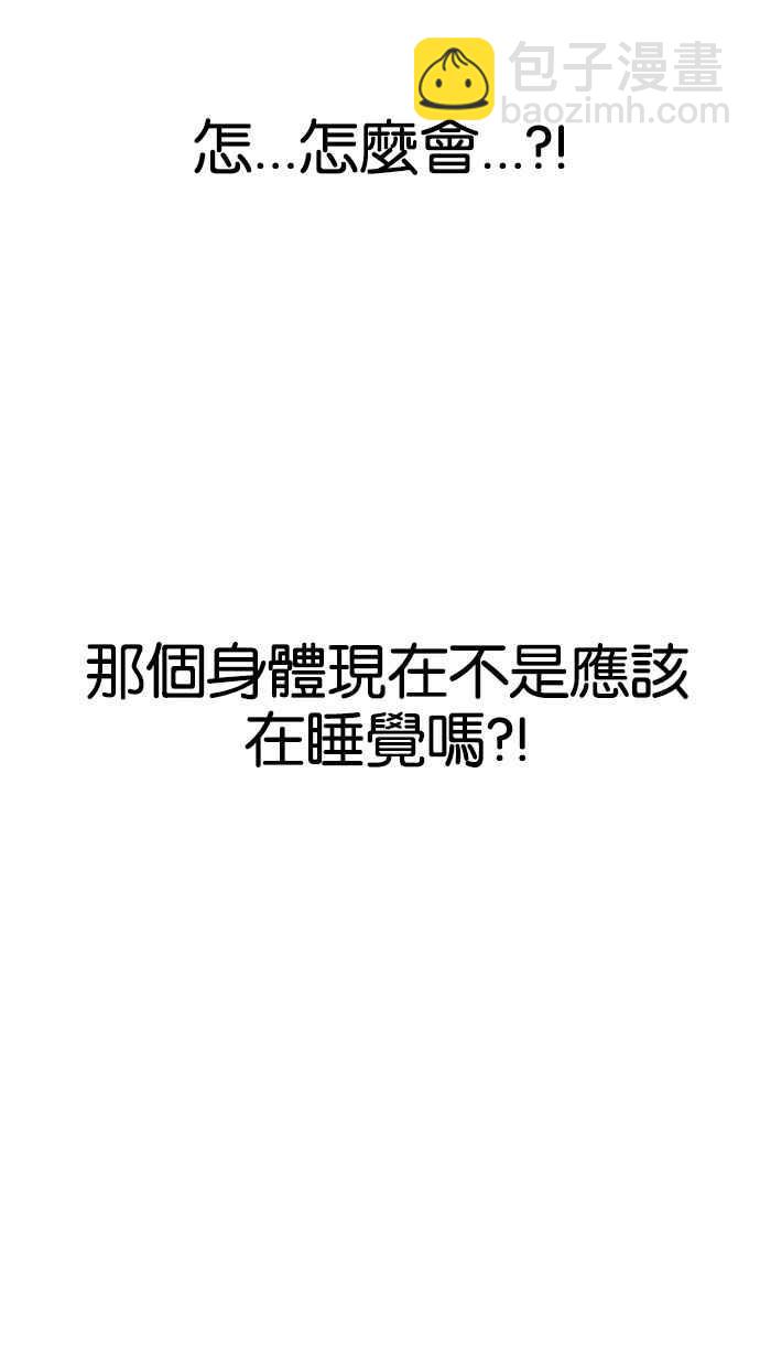 🍕看脸时代 [第162话] 崔秀珍的追踪 [完结] 第25页