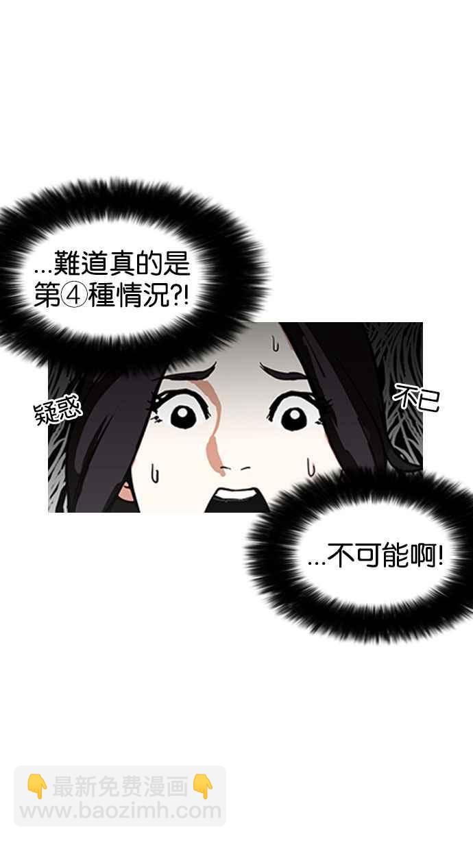 🍕看脸时代 [第162话] 崔秀珍的追踪 [完结] 第27页