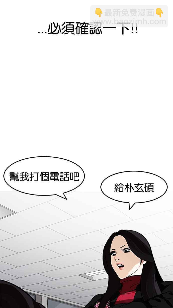 🍕看脸时代 [第162话] 崔秀珍的追踪 [完结] 第28页