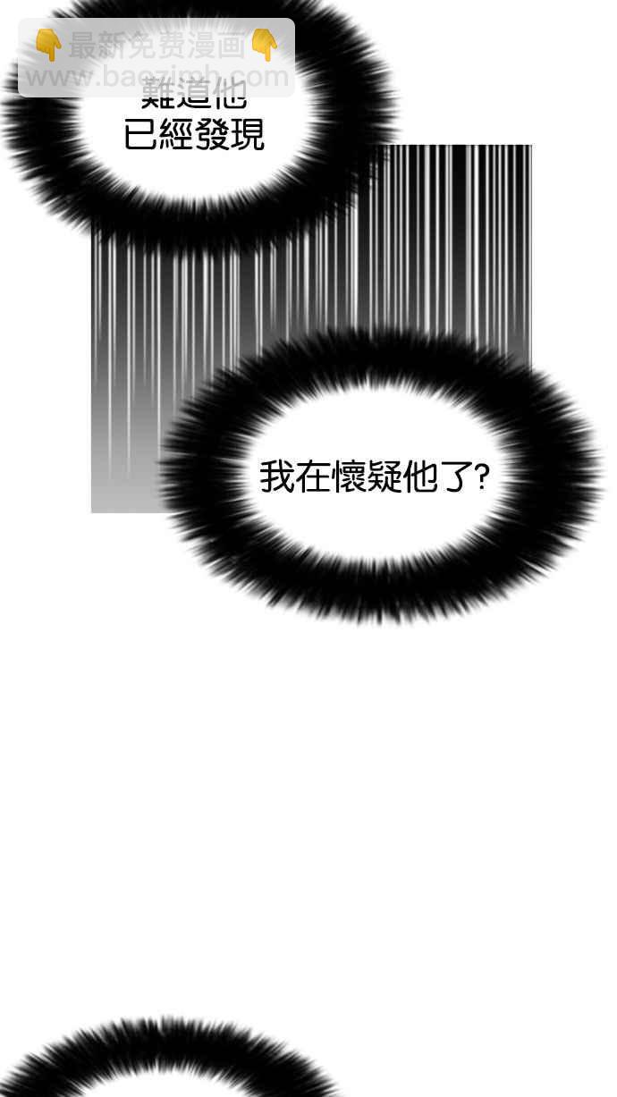 🍕看脸时代 [第162话] 崔秀珍的追踪 [完结] 第3页