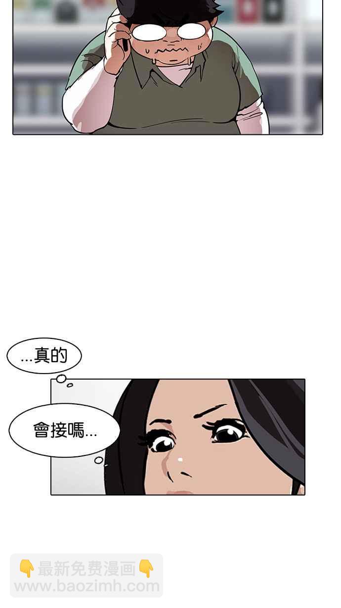 🍕看脸时代 [第162话] 崔秀珍的追踪 [完结] 第32页