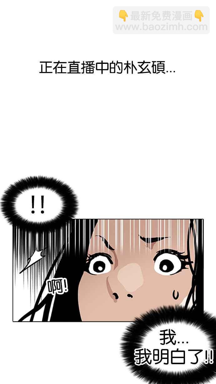 🍕看脸时代 [第162话] 崔秀珍的追踪 [完结] 第33页