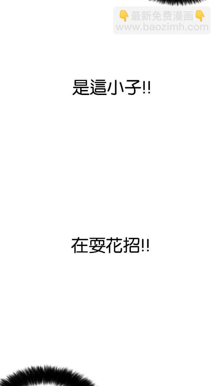 🍕看脸时代 [第162话] 崔秀珍的追踪 [完结] 第34页
