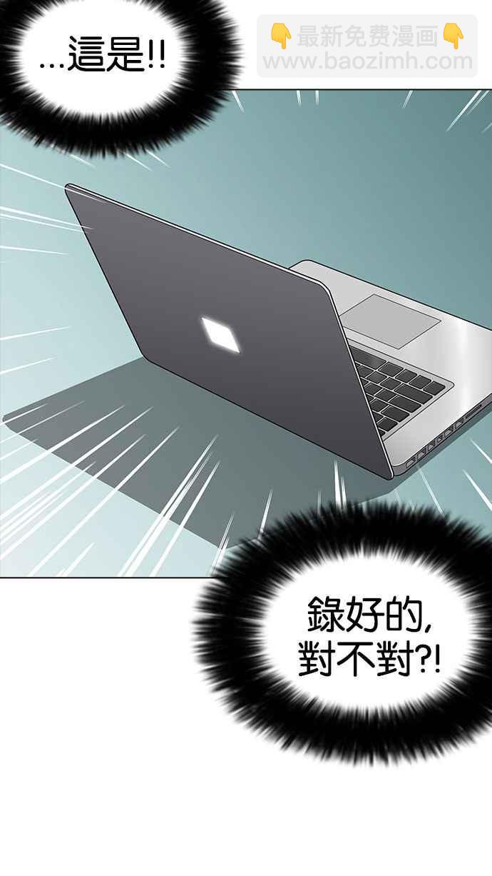🍕看脸时代 [第162话] 崔秀珍的追踪 [完结] 第35页