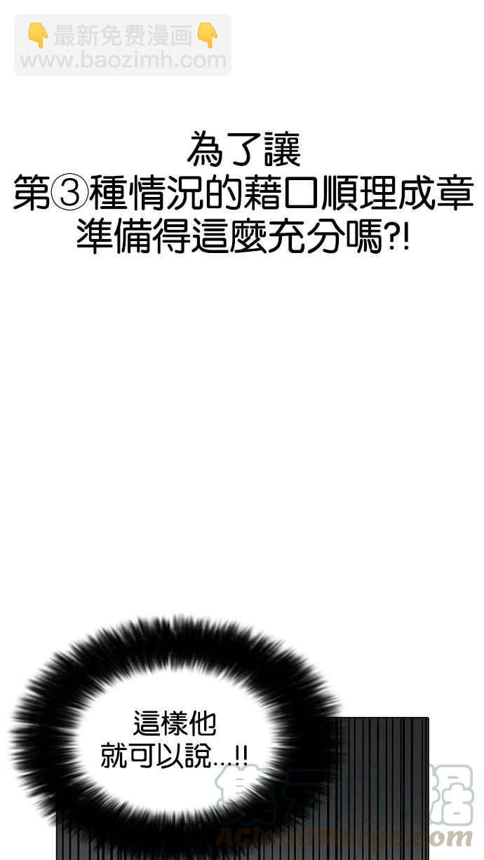 🍕看脸时代 [第162话] 崔秀珍的追踪 [完结] 第36页