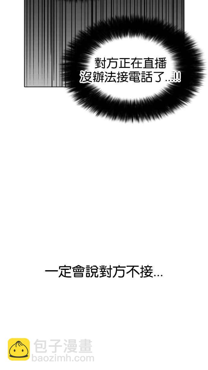 🍕看脸时代 [第162话] 崔秀珍的追踪 [完结] 第37页