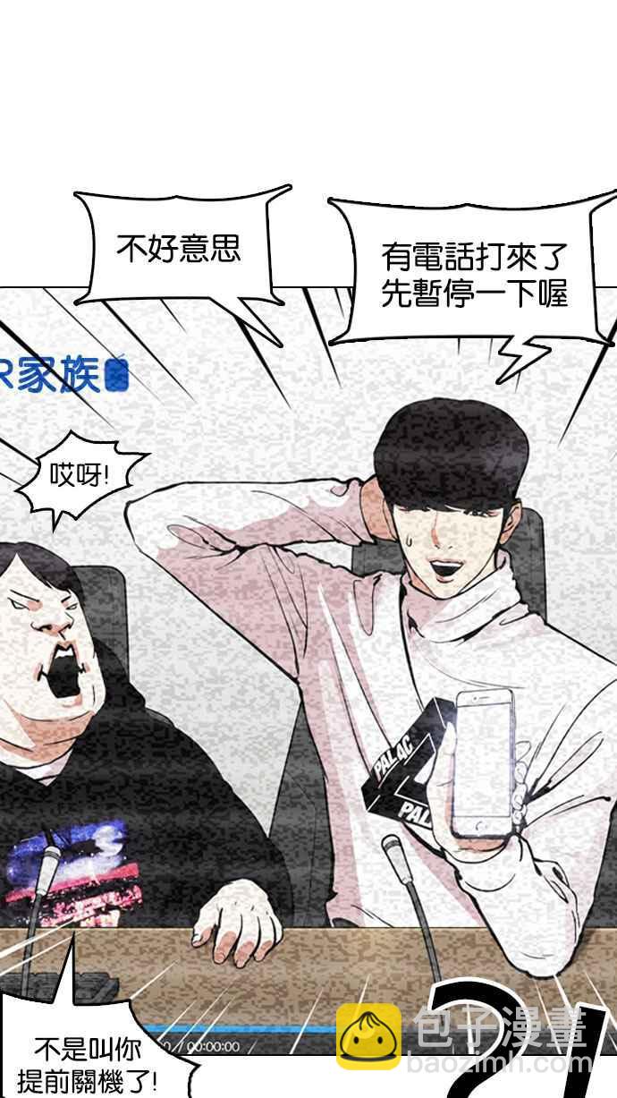 🍕看脸时代 [第162话] 崔秀珍的追踪 [完结] 第39页