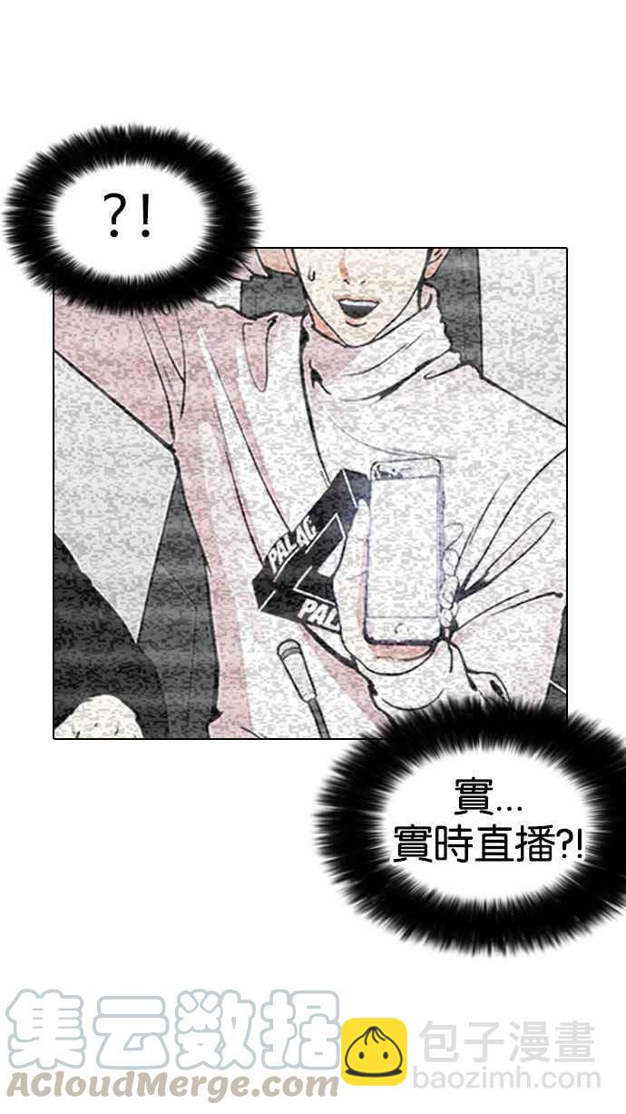 🍕看脸时代 [第162话] 崔秀珍的追踪 [完结] 第41页