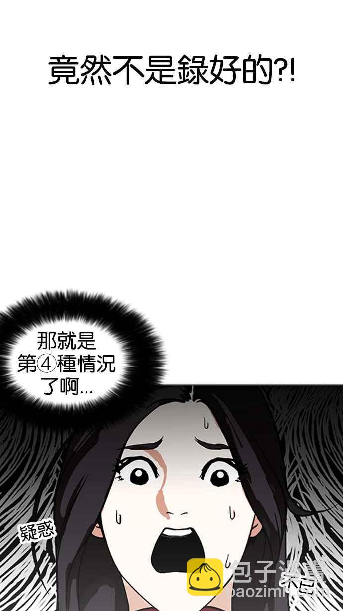 🍕看脸时代 [第162话] 崔秀珍的追踪 [完结] 第42页