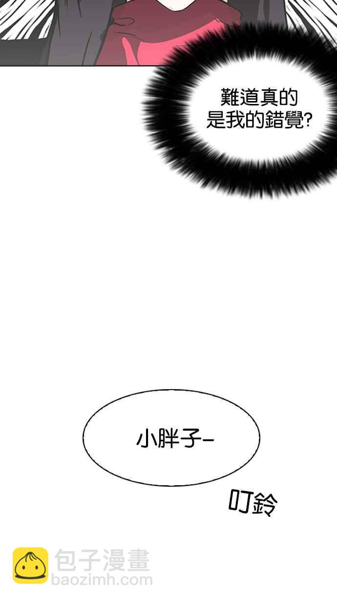 🍕看脸时代 [第162话] 崔秀珍的追踪 [完结] 第43页