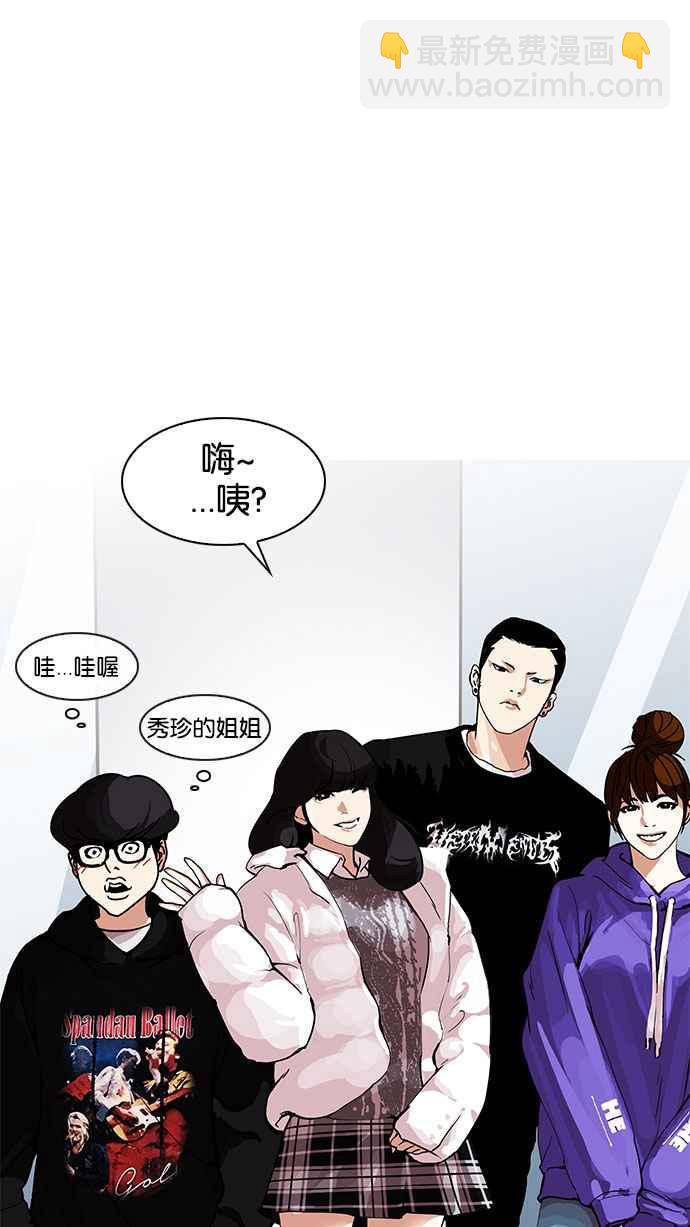 🍕看脸时代 [第162话] 崔秀珍的追踪 [完结] 第44页