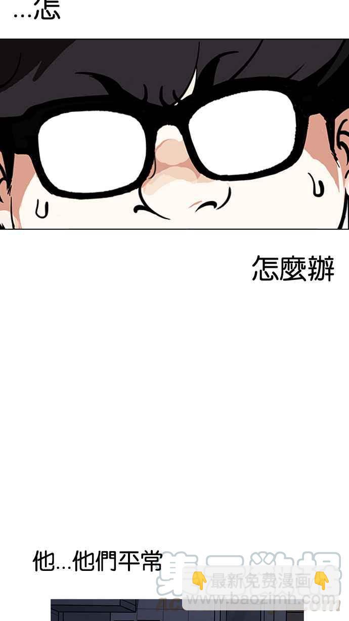 🍕看脸时代 [第164话] 人头户 [02] 第11页