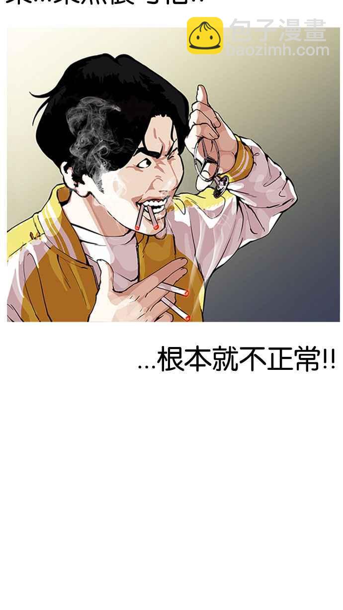 🍕看脸时代 [第164话] 人头户 [02] 第13页