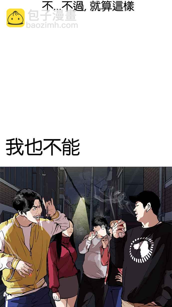 🍕看脸时代 [第164话] 人头户 [02] 第14页