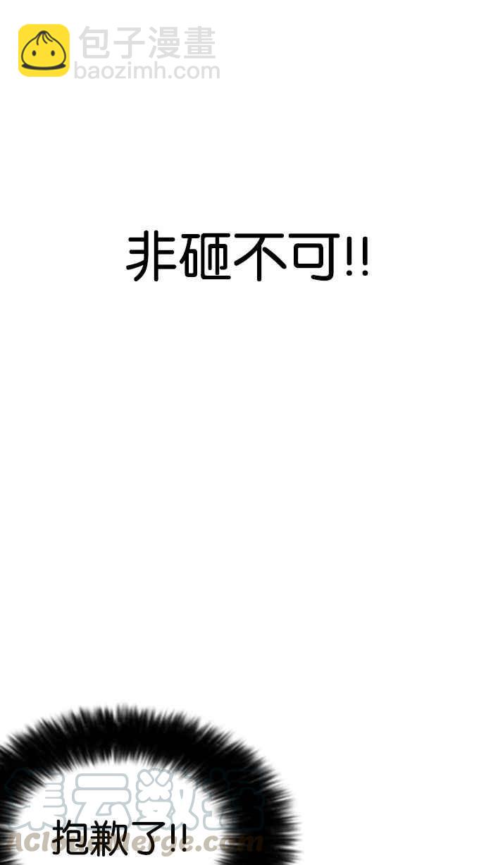🍕看脸时代 [第164话] 人头户 [02] 第16页