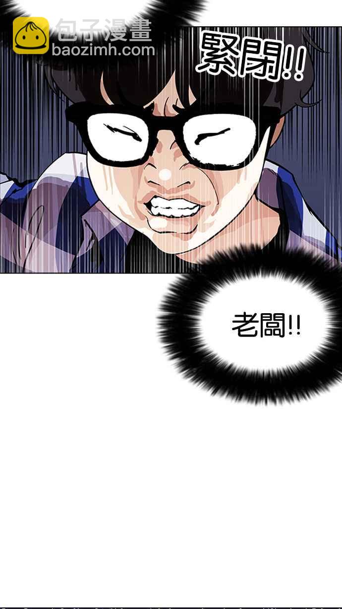 🍕看脸时代 [第164话] 人头户 [02] 第17页
