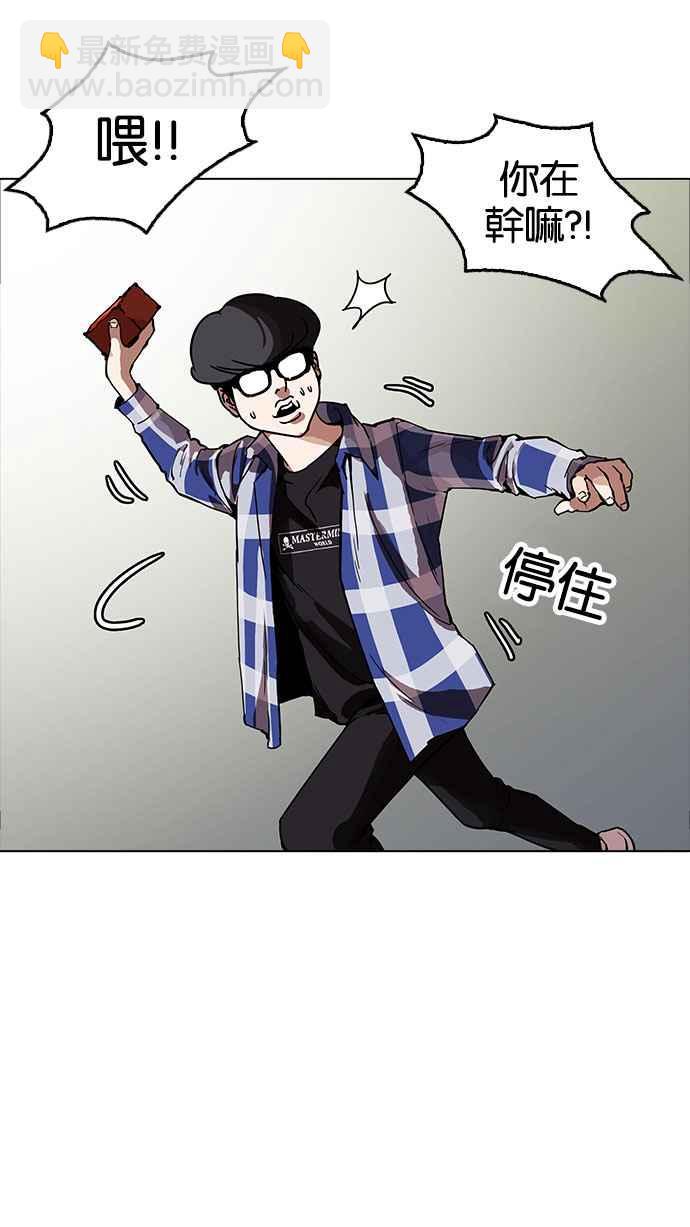 🍕看脸时代 [第164话] 人头户 [02] 第19页