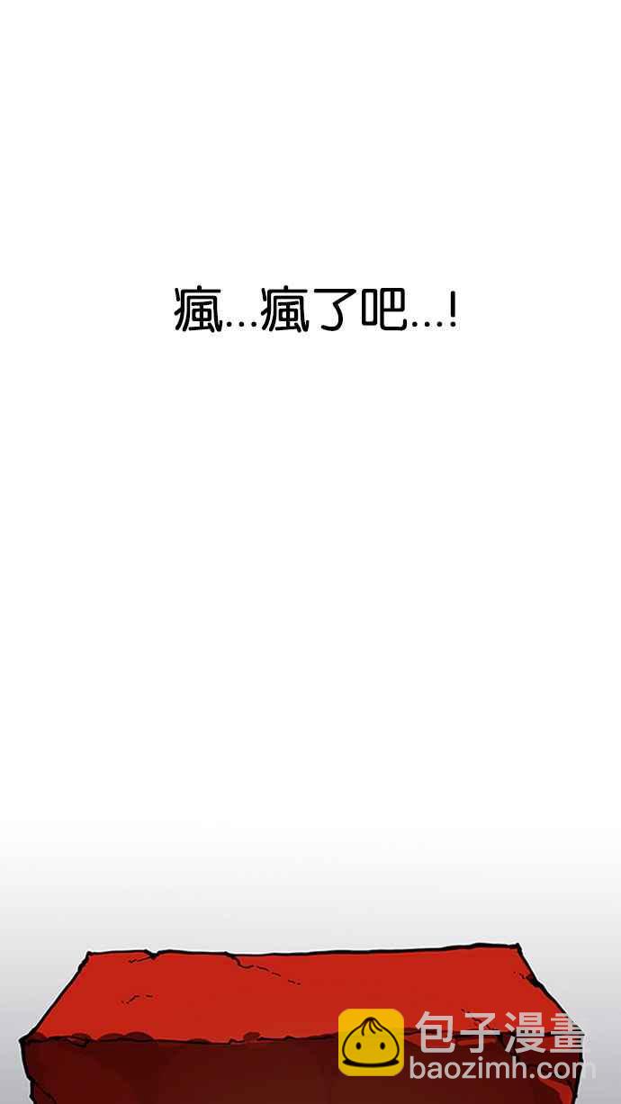 🍕看脸时代 [第164话] 人头户 [02] 第2页