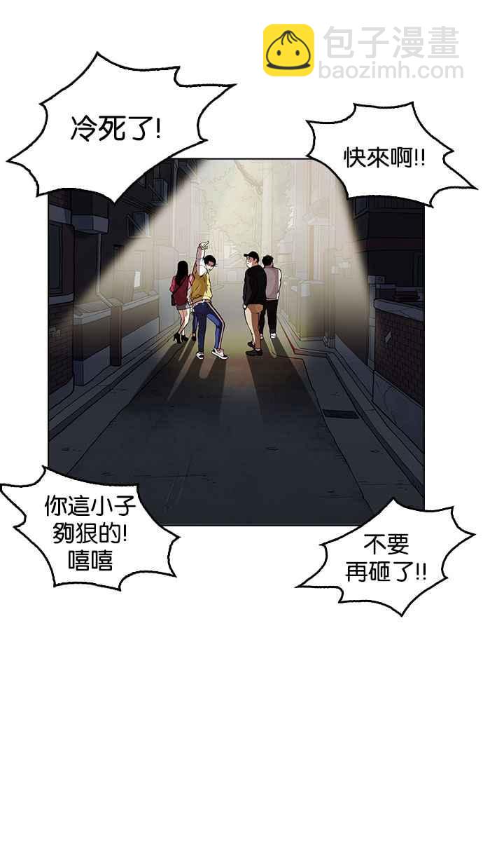 🍕看脸时代 [第164话] 人头户 [02] 第20页