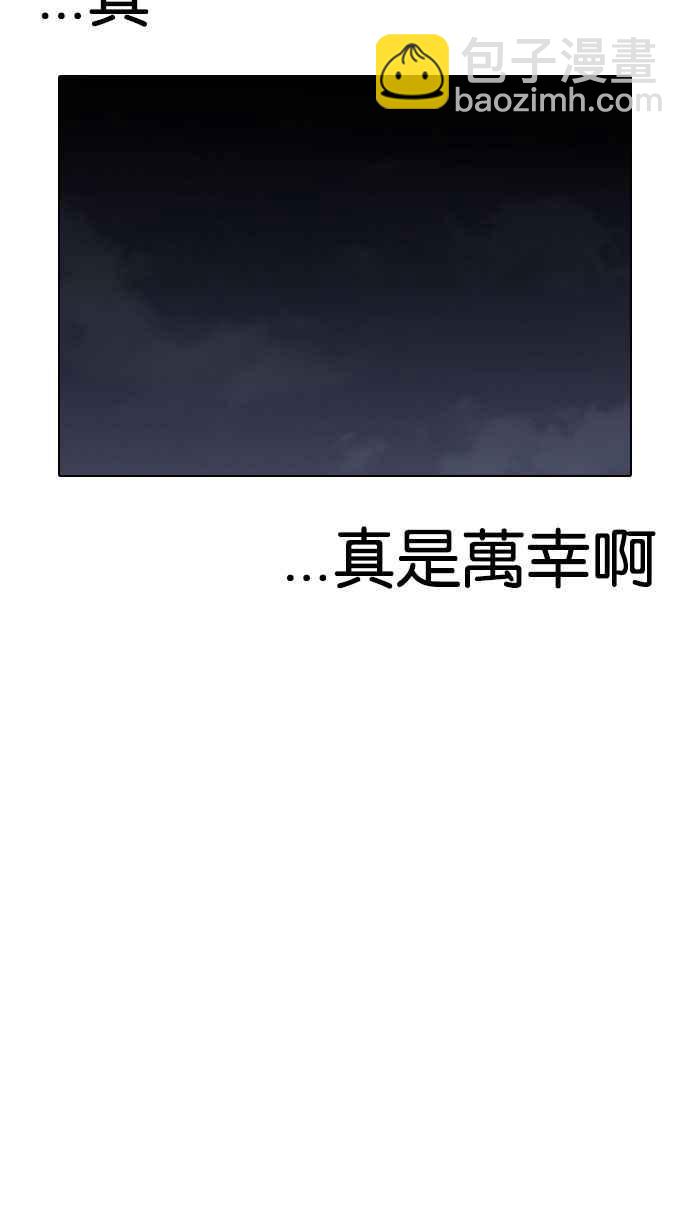 🍕看脸时代 [第164话] 人头户 [02] 第22页