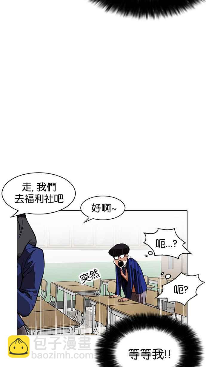 🍕看脸时代 [第164话] 人头户 [02] 第27页