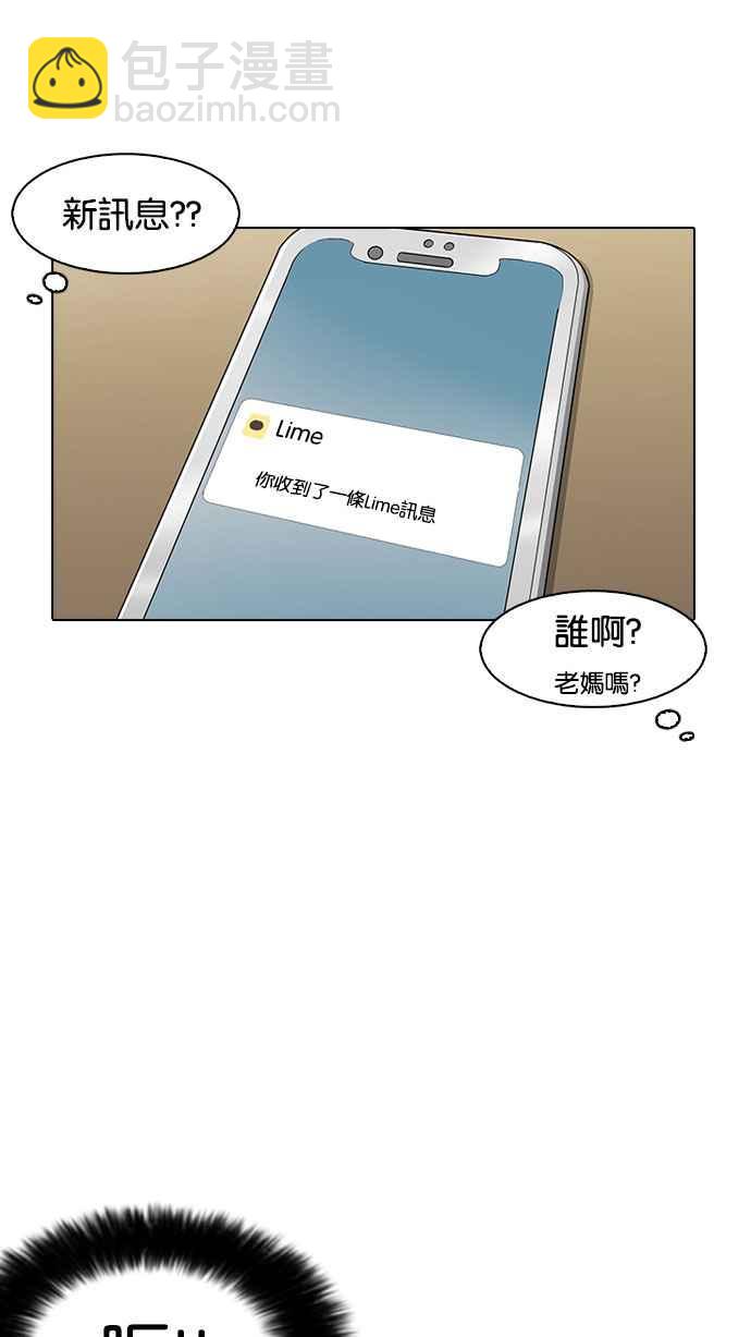 🍕看脸时代 [第164话] 人头户 [02] 第29页