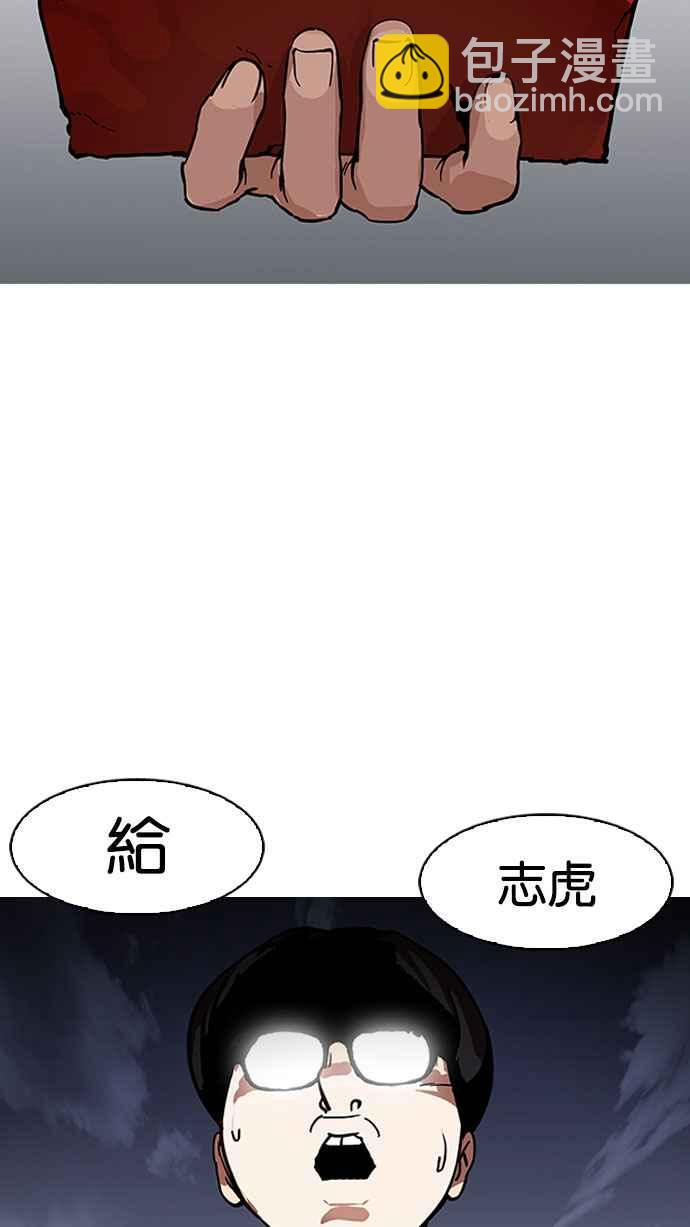 🍕看脸时代 [第164话] 人头户 [02] 第3页
