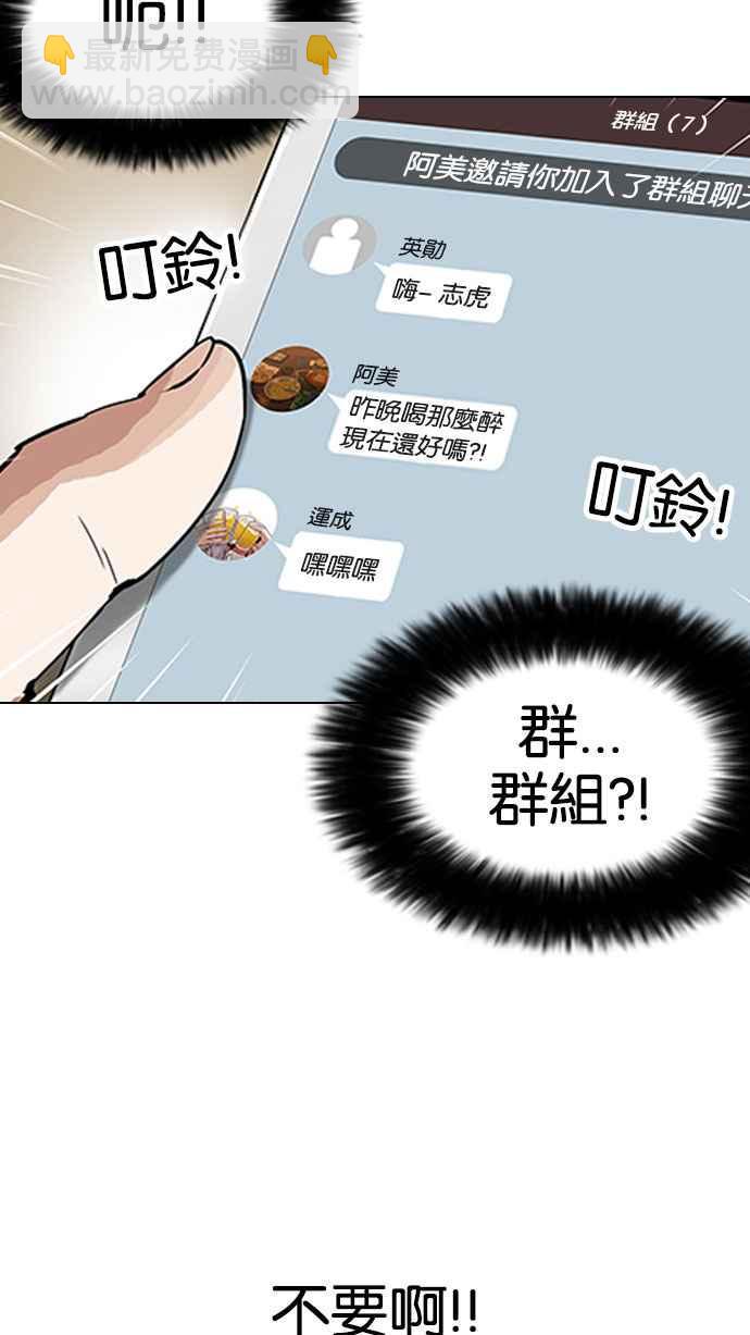 🍕看脸时代 [第164话] 人头户 [02] 第30页