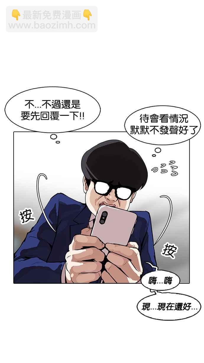🍕看脸时代 [第164话] 人头户 [02] 第32页