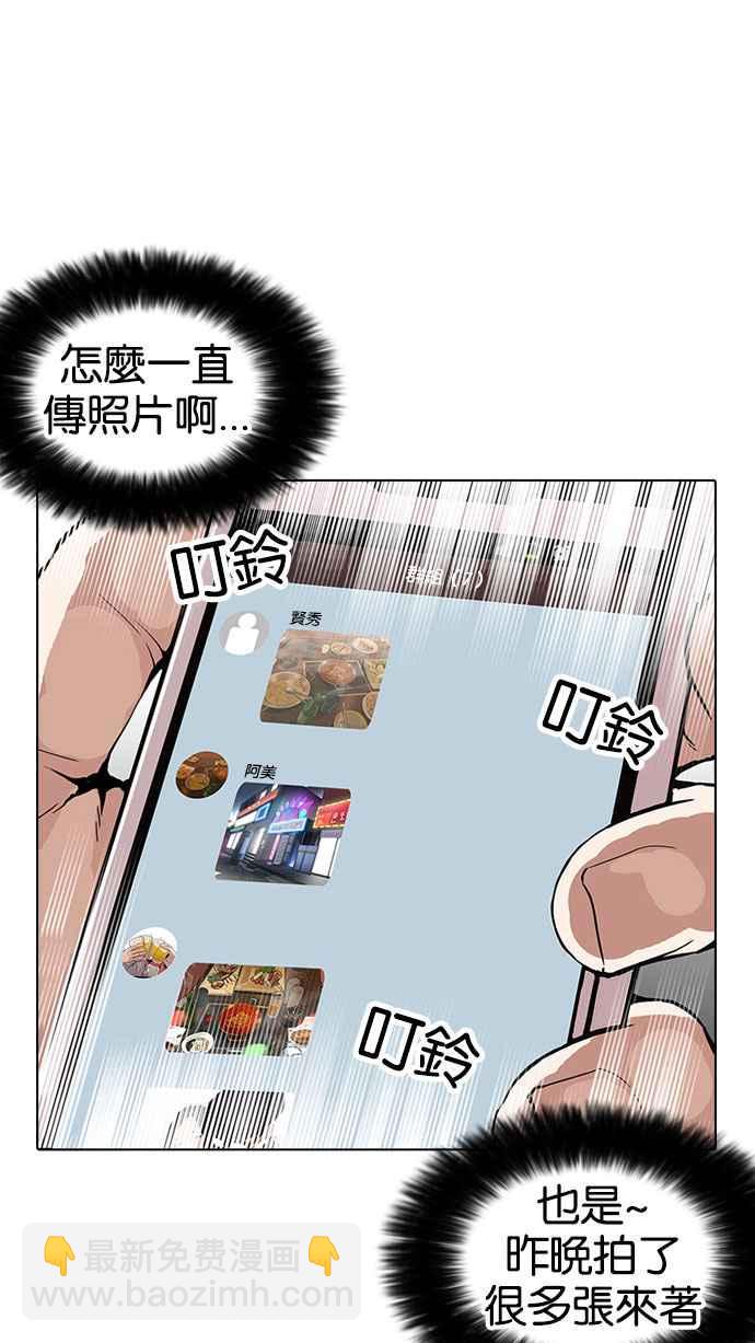 🍕看脸时代 [第164话] 人头户 [02] 第33页
