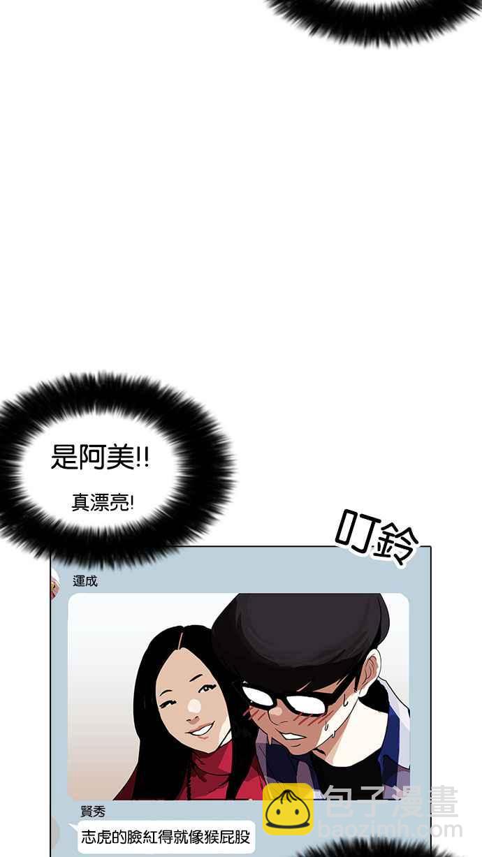 🍕看脸时代 [第164话] 人头户 [02] 第34页