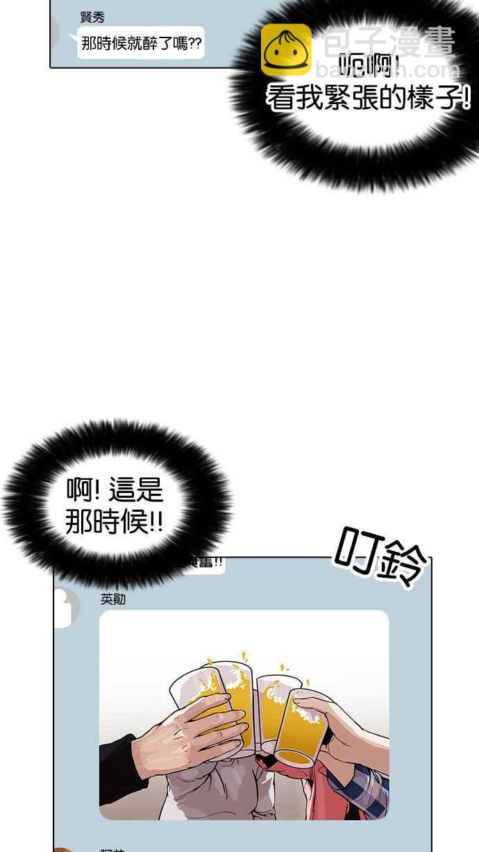 🍕看脸时代 [第164话] 人头户 [02] 第35页