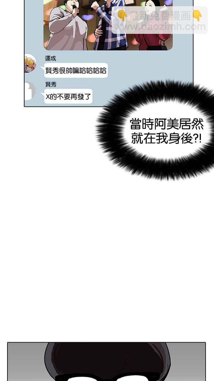 🍕看脸时代 [第164话] 人头户 [02] 第37页