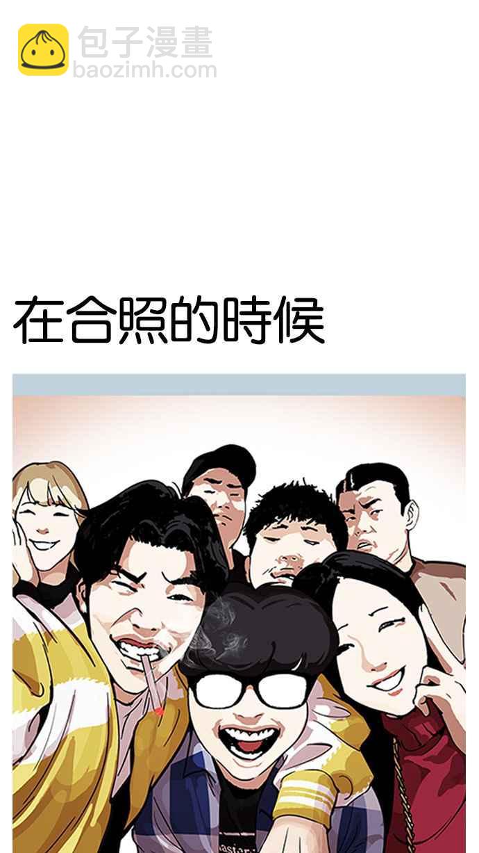 🍕看脸时代 [第164话] 人头户 [02] 第39页