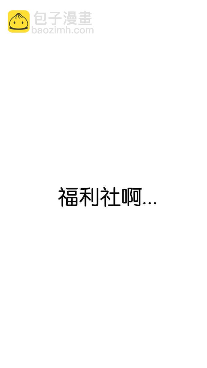 🍕看脸时代 [第164话] 人头户 [02] 第43页