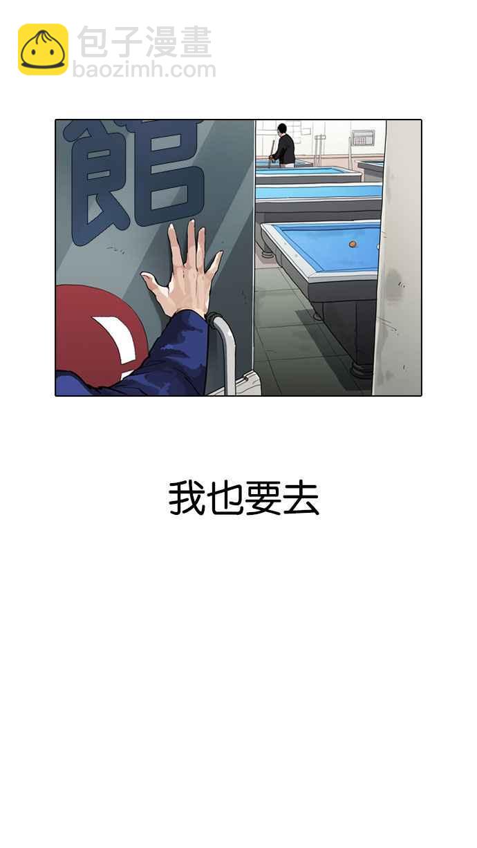 🍕看脸时代 [第164话] 人头户 [02] 第45页