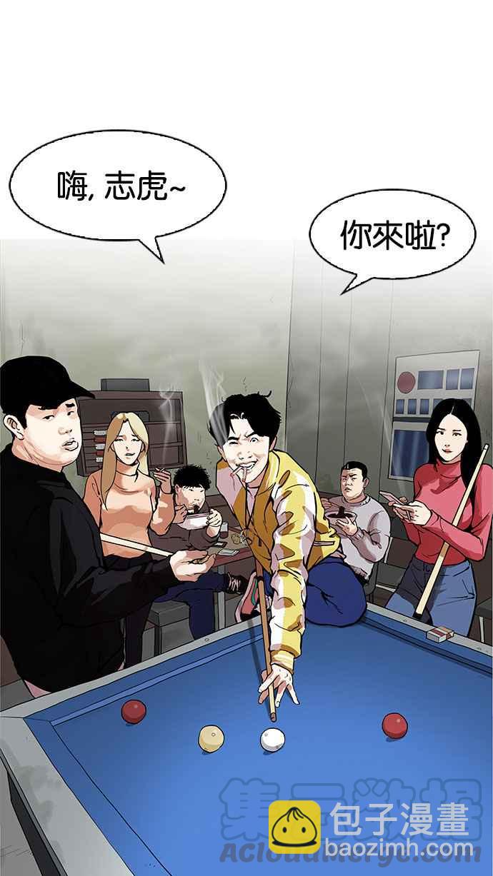 🍕看脸时代 [第164话] 人头户 [02] 第46页