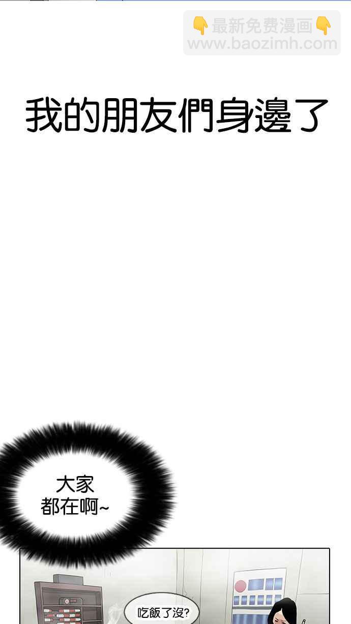 🍕看脸时代 [第164话] 人头户 [02] 第47页