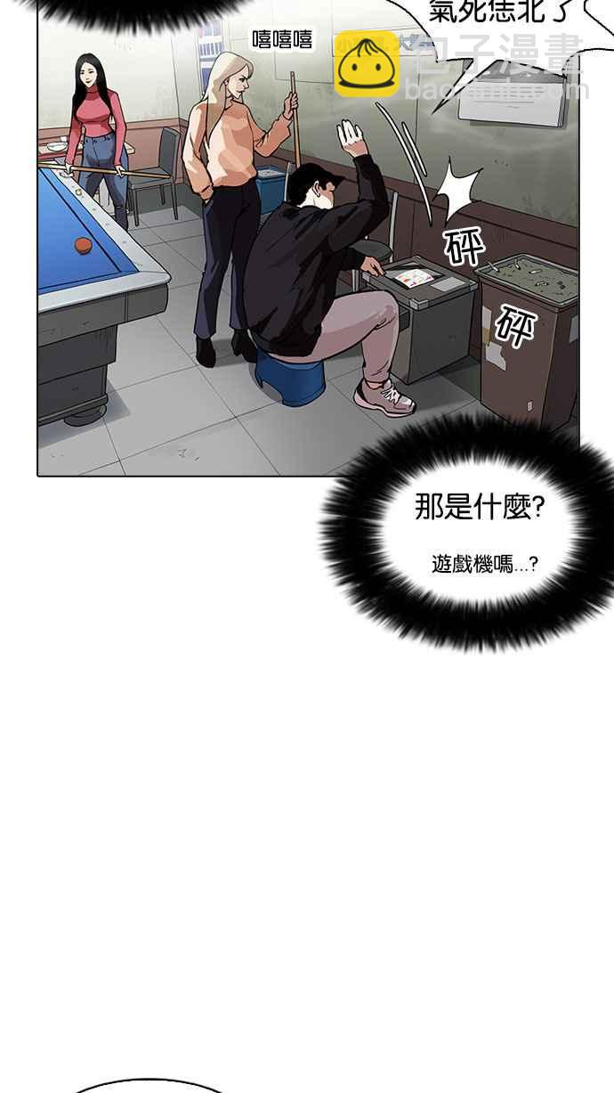🍕看脸时代 [第164话] 人头户 [02] 第49页