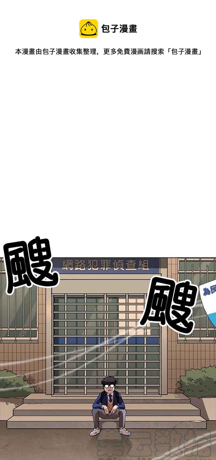 🍕看脸时代 [第166话] 人头户 [04] 第1页