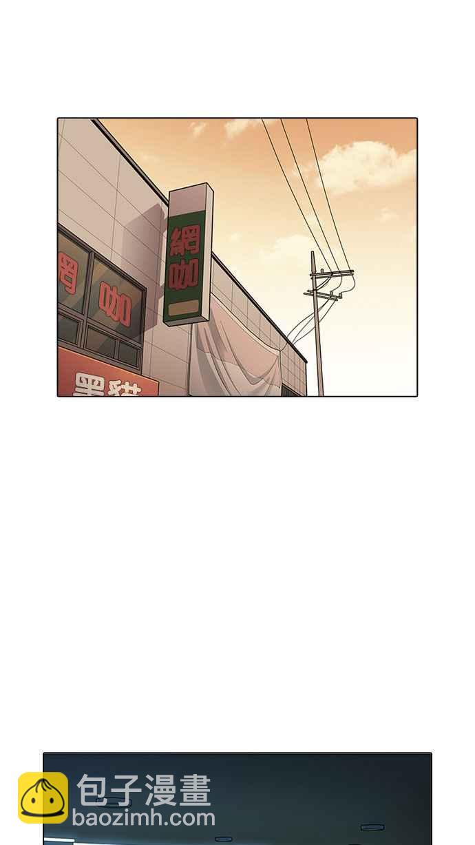🍕看脸时代 [第166话] 人头户 [04] 第10页
