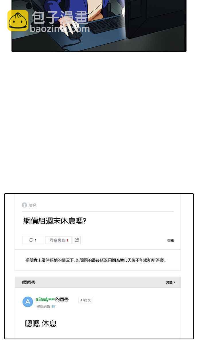 🍕看脸时代 [第166话] 人头户 [04] 第12页