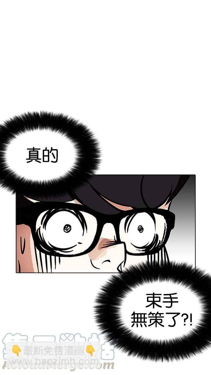 🍕看脸时代 [第166话] 人头户 [04] 第13页