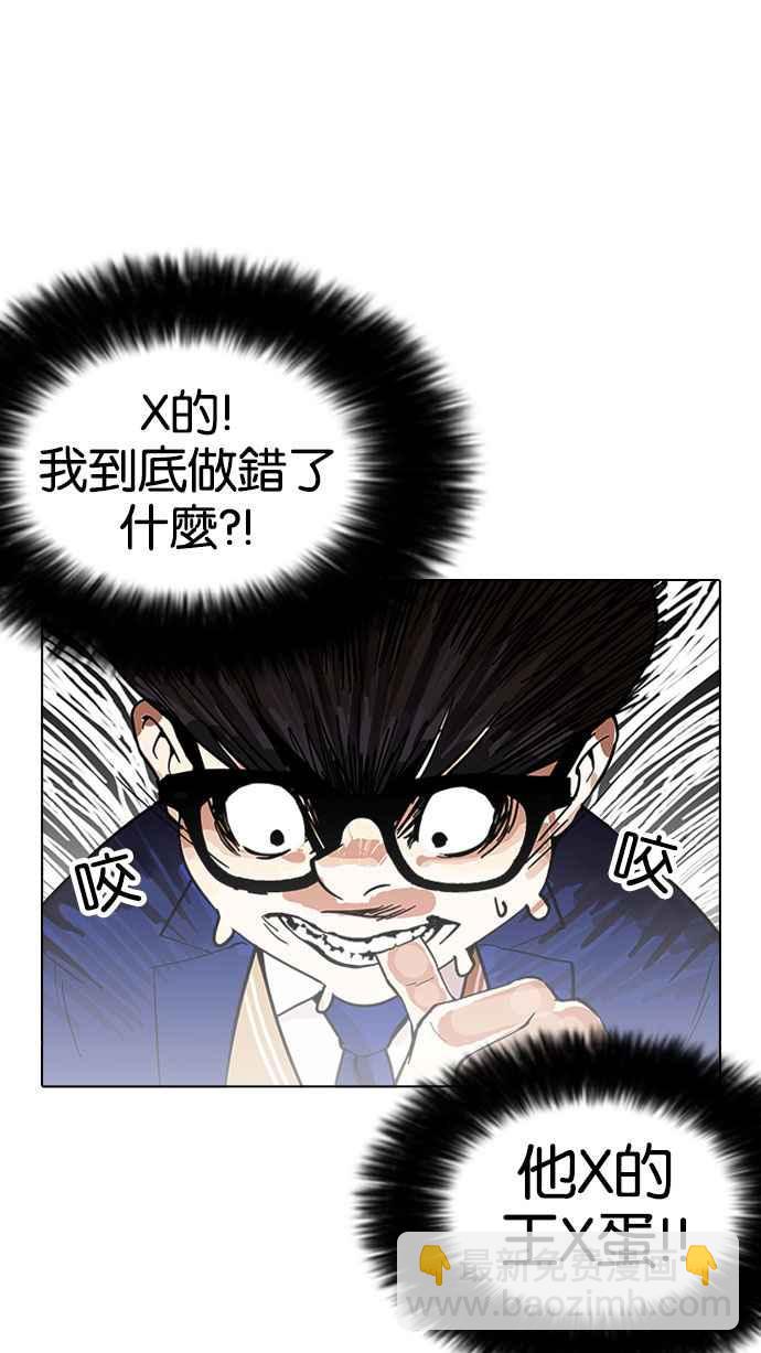 🍕看脸时代 [第166话] 人头户 [04] 第16页