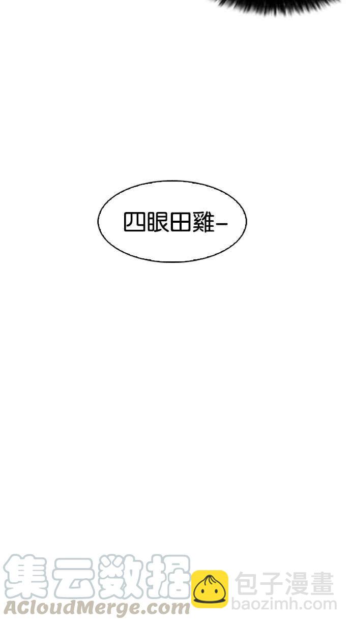 🍕看脸时代 [第166话] 人头户 [04] 第17页