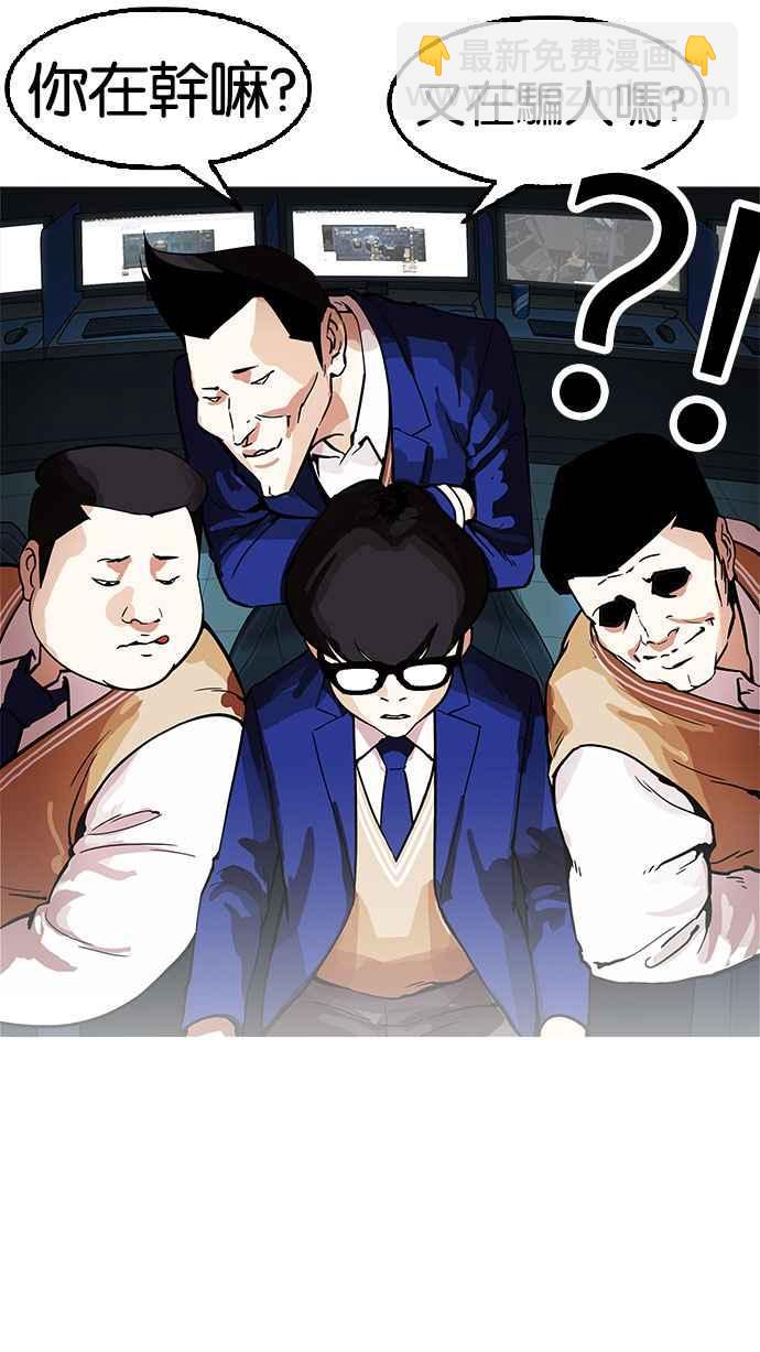 🍕看脸时代 [第166话] 人头户 [04] 第18页